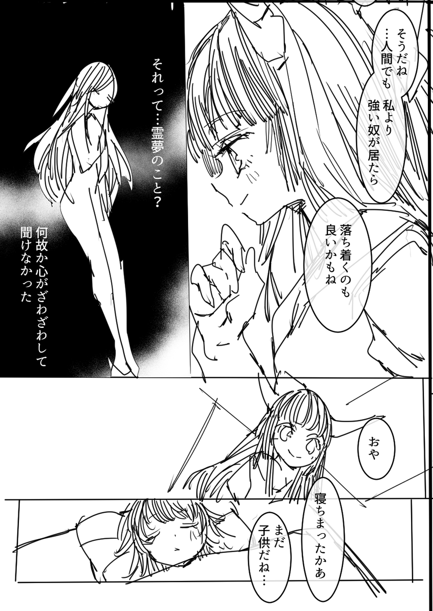 こころすいか短編 