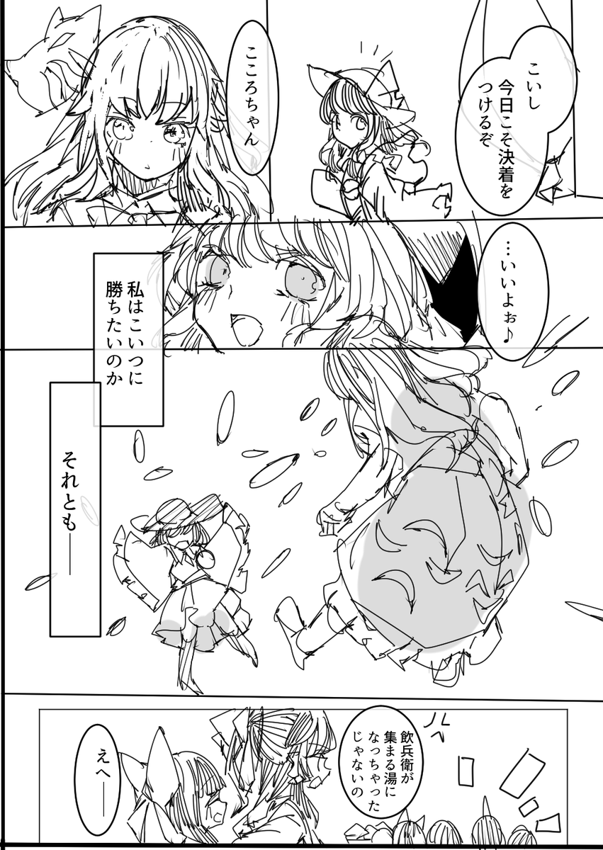 こころすいか短編 