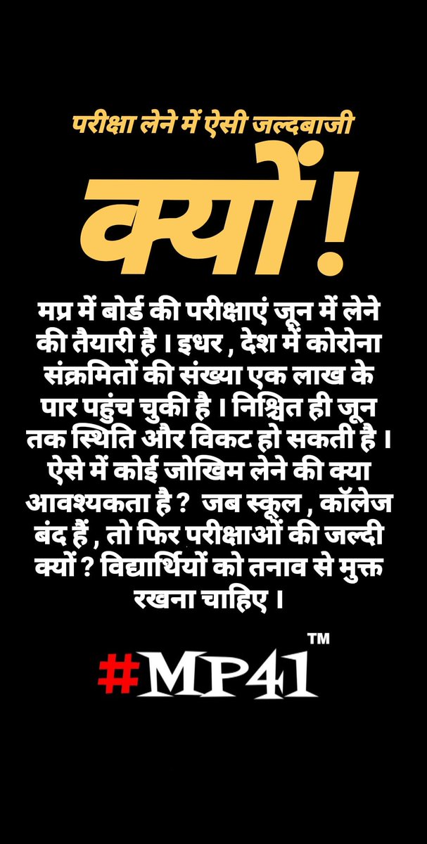SarthakMazumda2's tweet photo. #justice_for_12th_students @ChouhanShivraj @OfficeofSSC @vdsharmabjp @coool_Ratz https://t.co/VhdXCR1nC5