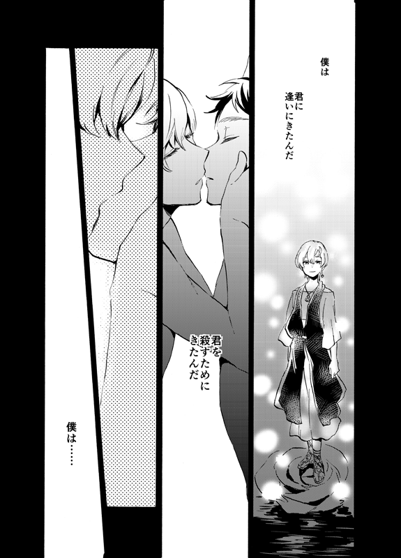 2/2
4章公開前に描いたものです。読んでくださった方、主催のあくあさんありがとうございました～!! 