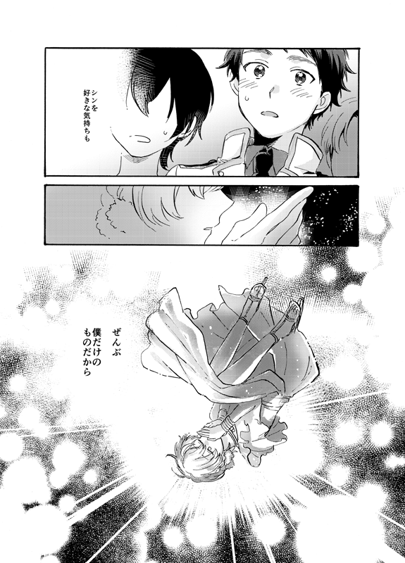 2/2
4章公開前に描いたものです。読んでくださった方、主催のあくあさんありがとうございました～!! 