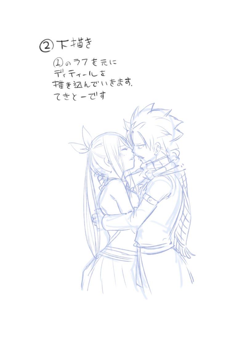 真島ヒロ キスの日 イラストメイキング 真島ヒロ キスの日 イラストメイキング