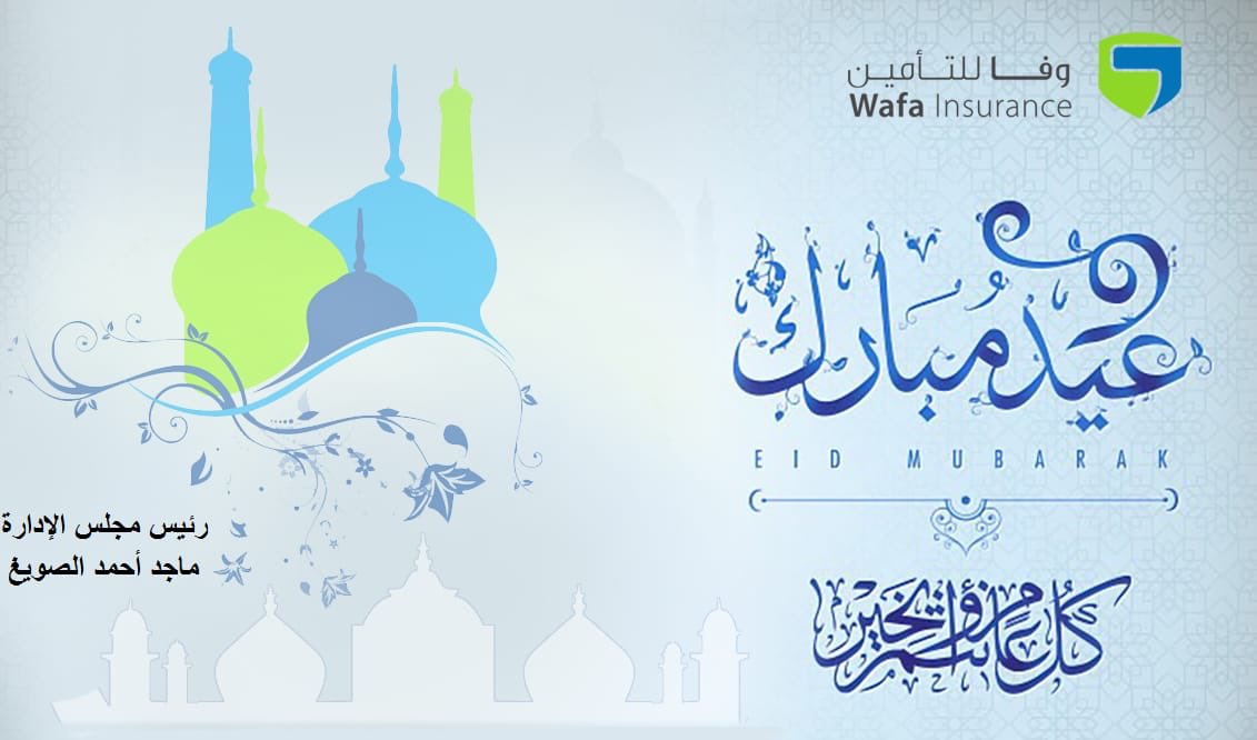 وفا للتأمين (@wafains) on Twitter photo 