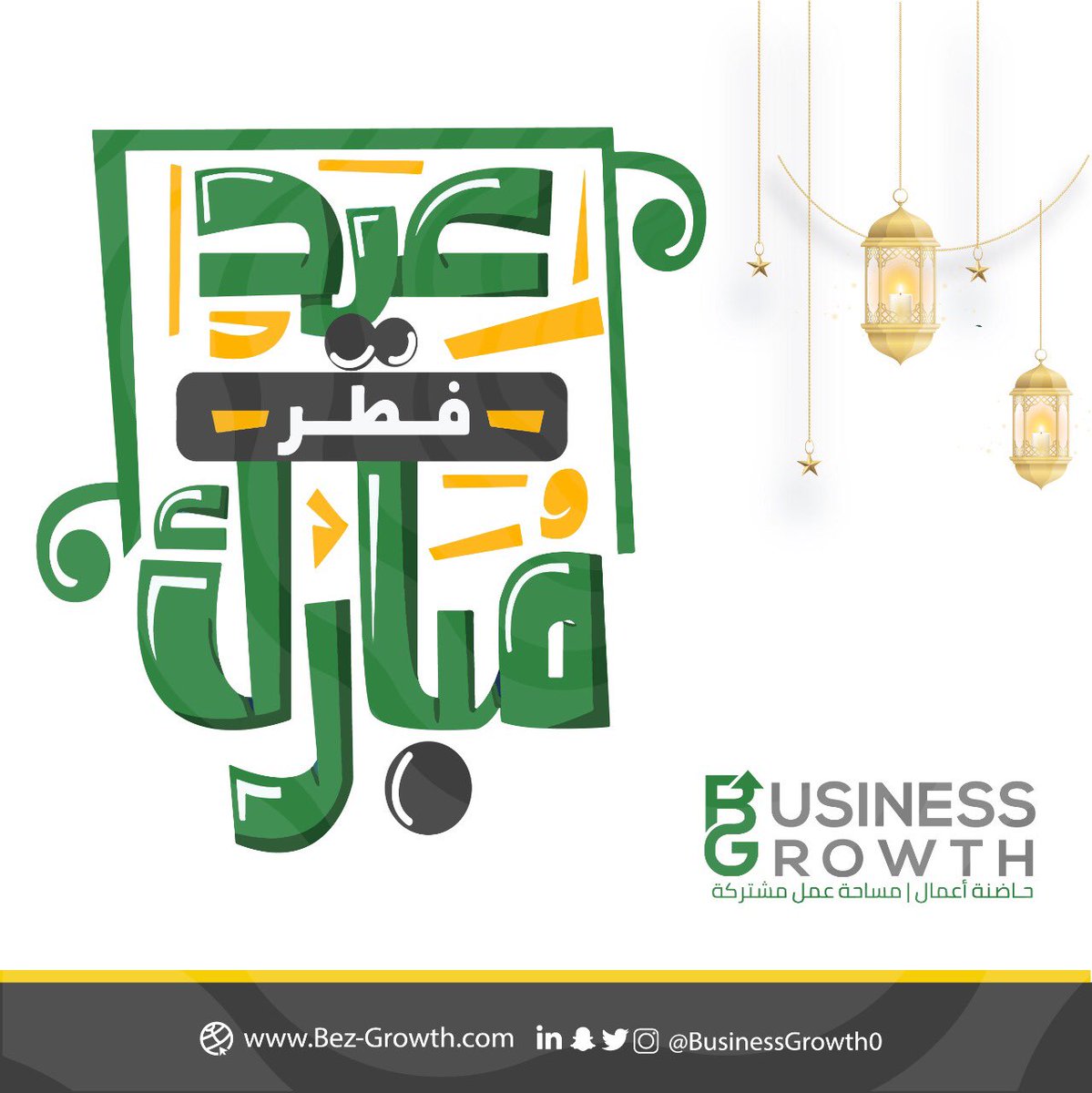 الله أكبر الله أكبر الله أكبر  لا إله إلا الله، 
الله أكبر الله أكبر ولله الحمد
#عيد_مبارك #عيد_سعيد #2020