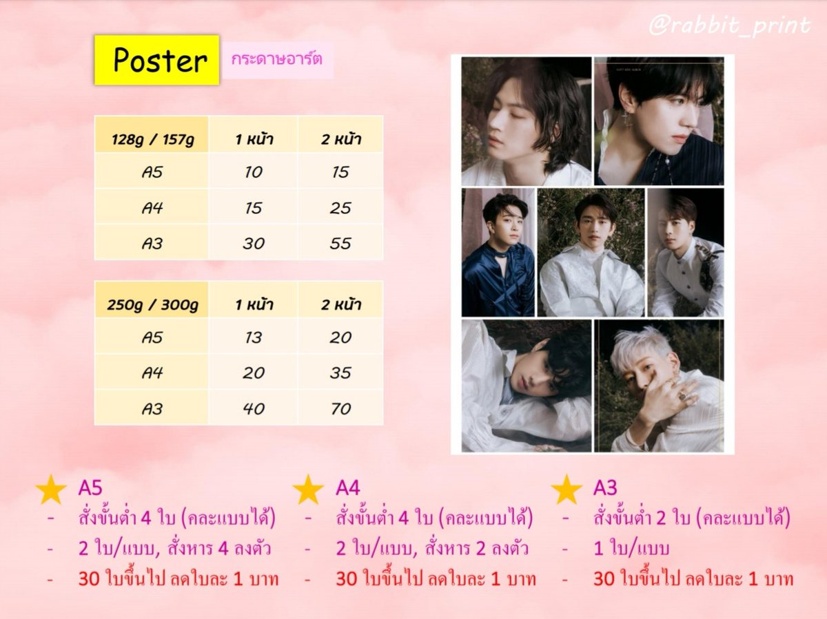 rabbit_print's tweet photo. 🎉รับปริ้นบุ๊คมาร์กbookmark, โปสเตอร์poster A3/A4/A5
🎉รับทำสติ๊กเกอร์ sticker วงกลม สี่เหลี่ยม (ส่งเป็นรูปงานมาได้เลย)
📩ส่งรูปทางไดร์ฟ เปิดแชร์ลิ้ง คัดลอกลิ้งมา หรือส่งรูปทาง dm ก็ได้ค่ะ
⚠️อย่าให้ส่วนสำคัญ อยู่ชิดขอบ 1-3 มม.อาจจะโดนตัดได้ https://t.co/rWsJjeLo3j