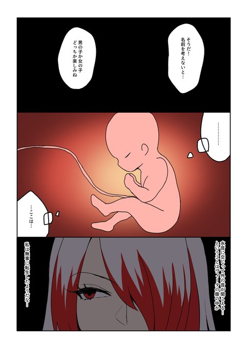babyアスモデウス 