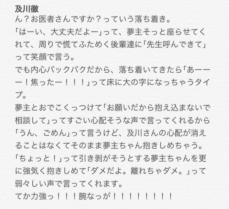 こしめ در توییتر 先日アンケートで募集した 過呼吸になった夢主と青城3年生です 付き合ってません 過呼吸 に関して調べながら書きましたが 正確な対処法とは限りません ハイキュープラス 819プラス