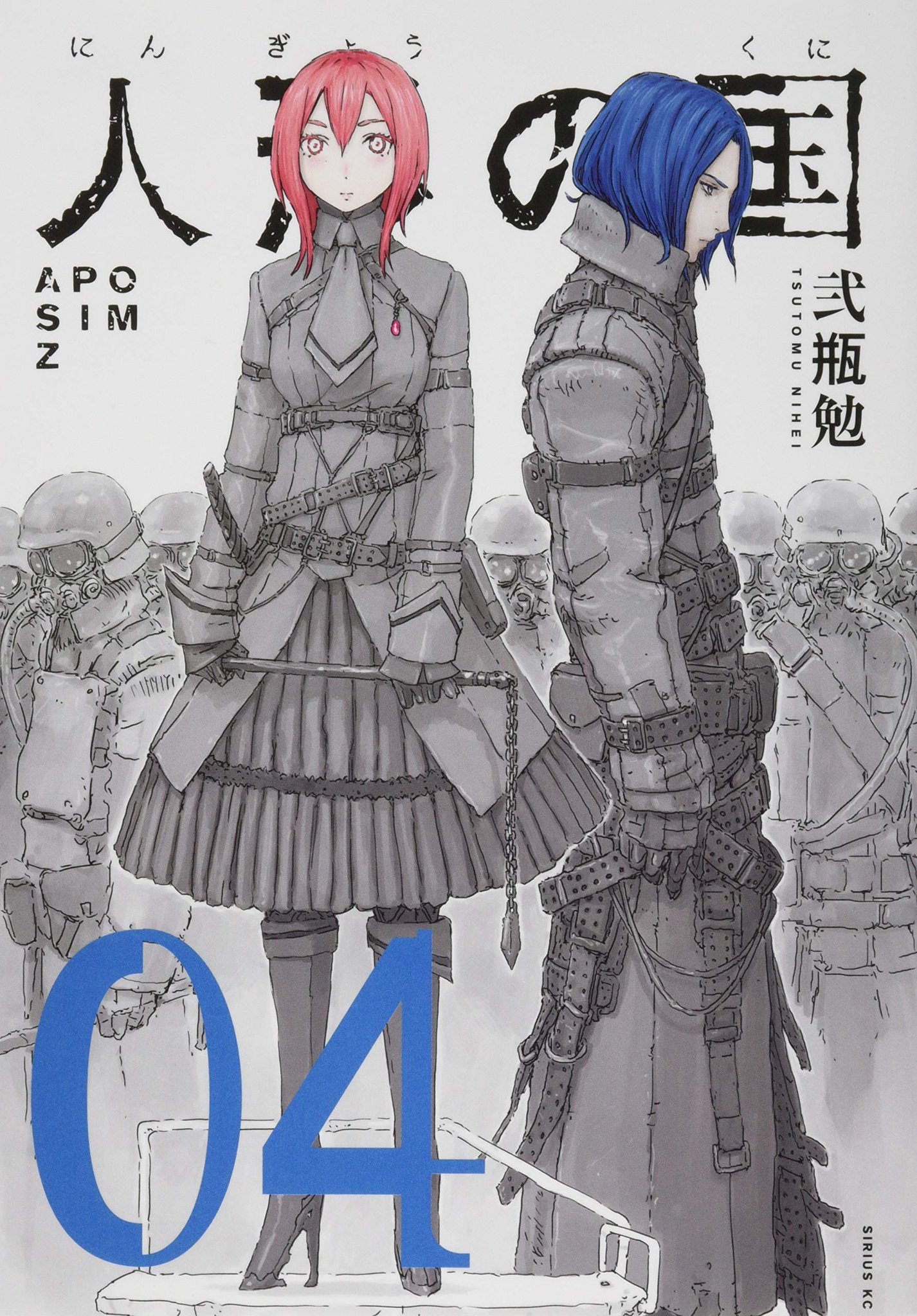 アプロ アニメ化の原作が枯渇しているらしいので推し作品を 人形の国 シドニアの騎士 と Blame の映像化 で全世界の弐瓶ファンの期待が高まりつつある今こそ 人形の国 のアニメ化を 転生物だし 主人公が俺tueeするし ドジっ子ヒロインや アプロ アニメ化の原作が枯渇しているらしいので推し作品を 人形の国 シドニアの騎士 と Blame の映像化 で全世界の弐瓶ファンの期待が高まりつつある今こそ 人形の国 のアニメ化を 転生物だし 主人公が俺tueeするし ドジっ子ヒロインや