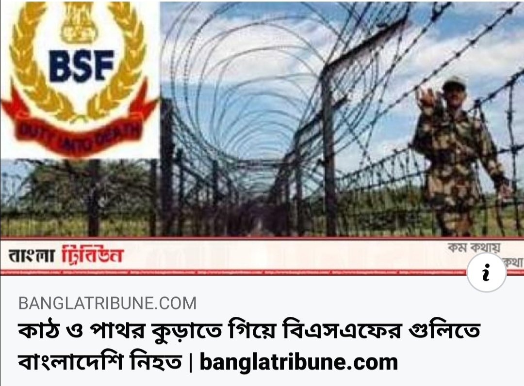 rasarashed's tweet image. Today also killed Bangladeshi innocent people in border by India BSF

#StopkillingInBorder
@basherkella 
@gulf_news 
@IamRashed_Khan 
@khaleejtimes 
@guardiannews 
@arabnews 
@arafatul 
@TamimBinHamad 
@HamidMirPAK 
@bbcbangla