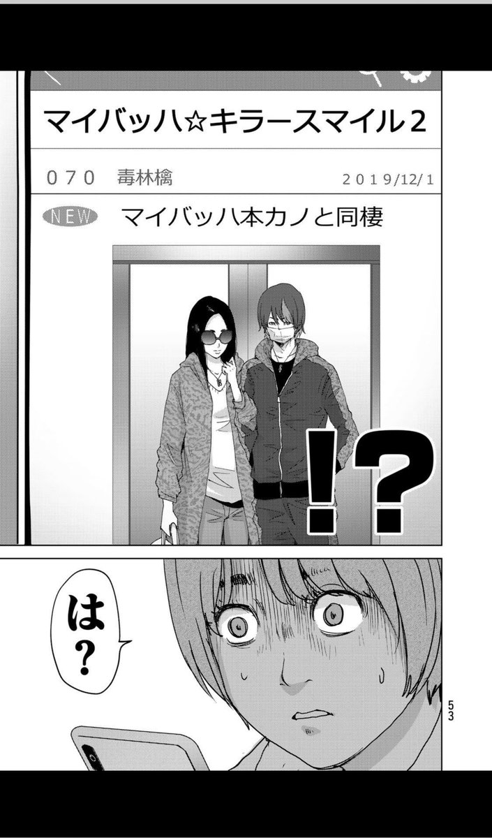 ハコティッシュフォールド フォロワーさんが好きそうな漫画だ ハコティッシュフォールド フォロワーさんが好きそうな漫画だ