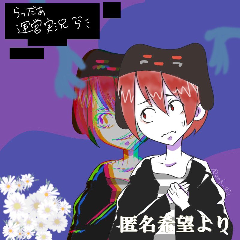 ハリネズミ画廊 榎だったもの フランスギク 花言葉は らっだぁ運営好きさんと繋がりたい 強く生きろレウクラ 匿名からのお便りです T Co 6fsngathld Twitter ハリネズミ画廊 榎だったもの フランスギク 花言葉は らっだぁ運営好きさんと繋がりたい 強く生きろレウクラ 匿名からのお便りです T Co 6fsngathld Twitter