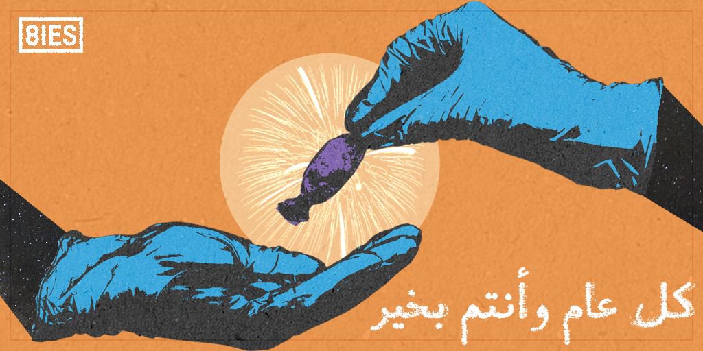 Eighties Creative | ايتيز الإبداعية tweet media