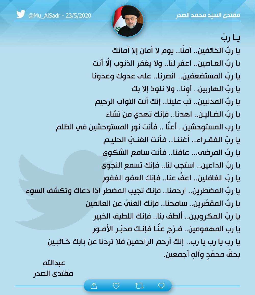 Mu_AlSadr's tweet photo. https://t.co/bB7lQ60XON