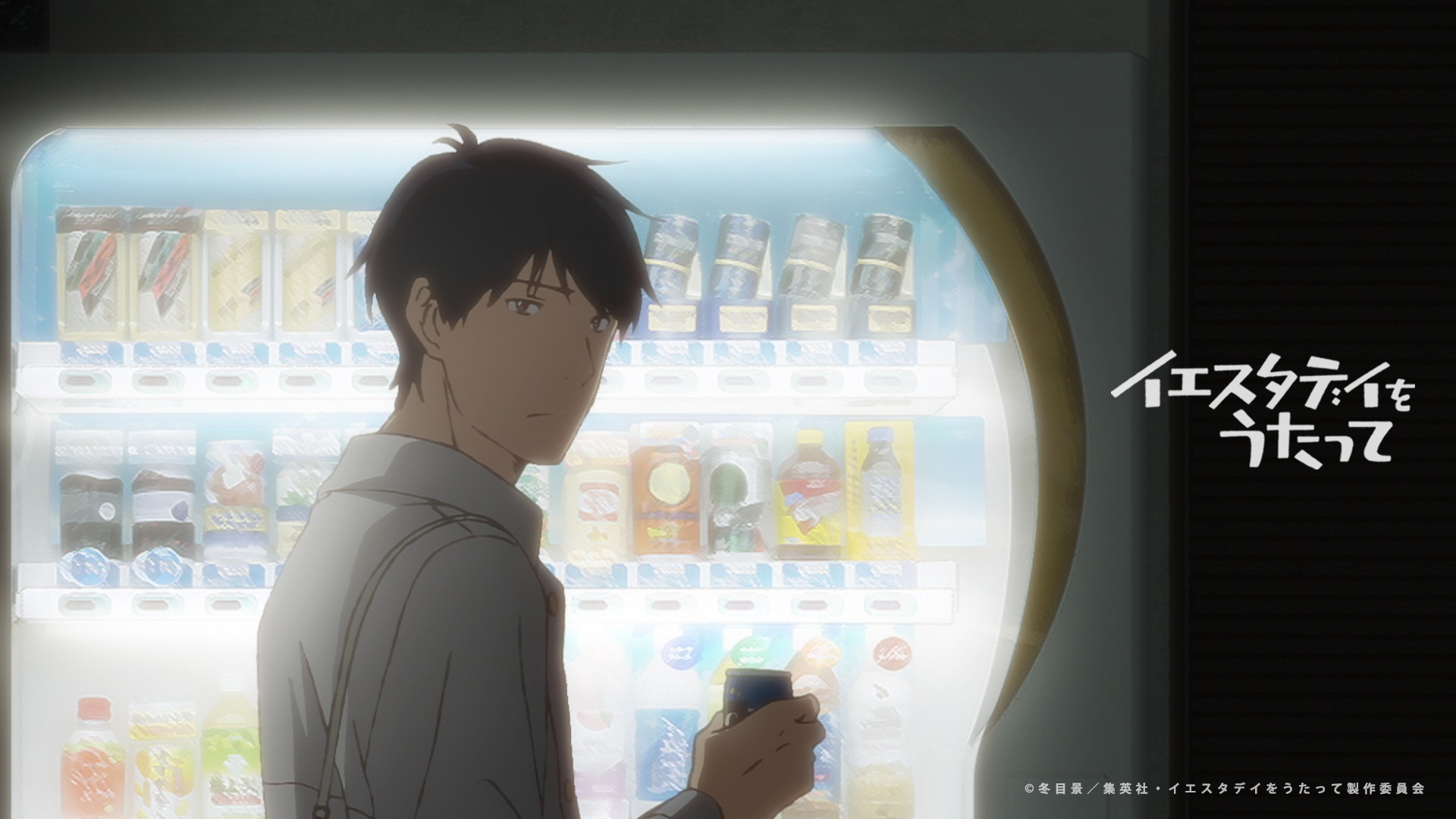 アニメ イエスタデイをうたって 公式 イエスタデイをうたって 第8話 放送終了 本日は配信限定episodeはありません 第8話ーイノセント ブルーー いかがだったでしょうか 押すか引くか踏みとどまるか 皆さんならどうしますか 次回 第9話