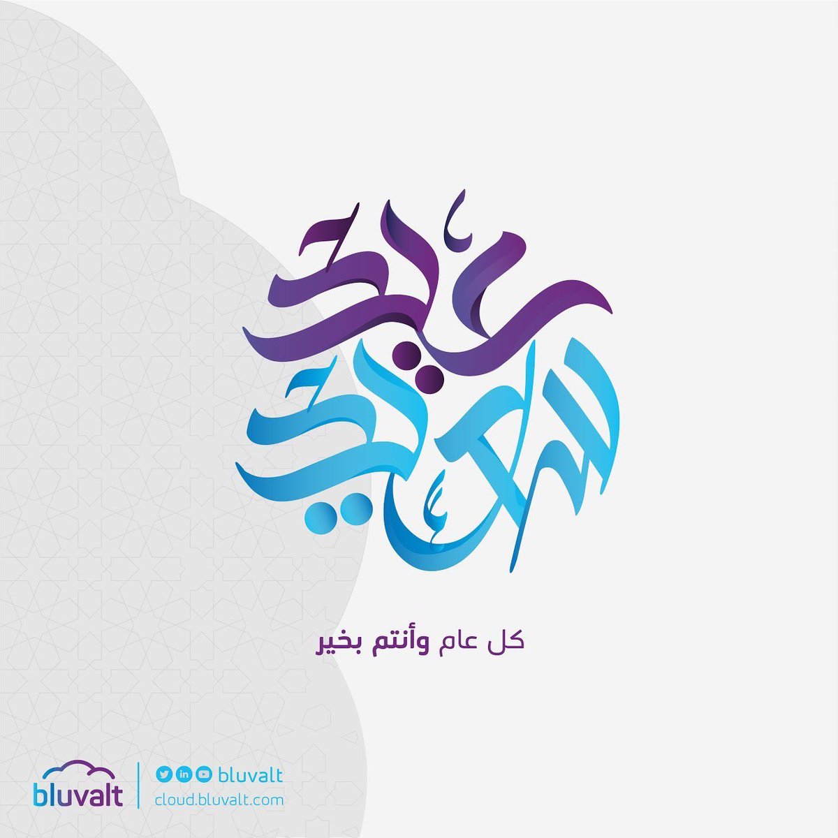 بلوفولت تهنئكم بحلول عيد الفطر المبارك، كل عام و أنتم بخير.

#بلوفولت