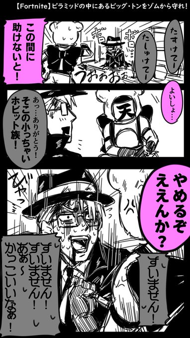 全人類今月号のフラｯｯパー買って Ujiujiyarou さんの漫画 29作目 ツイコミ 仮