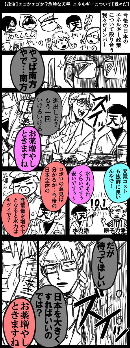 施政方針演説を見ろ 全人類今月号のフラｯｯパー買っての漫画