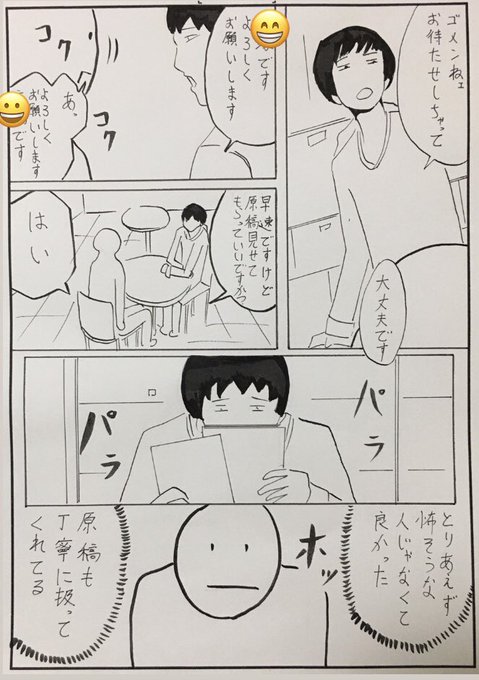 漫画持ち込み を含むマンガ一覧 ツイコミ 仮
