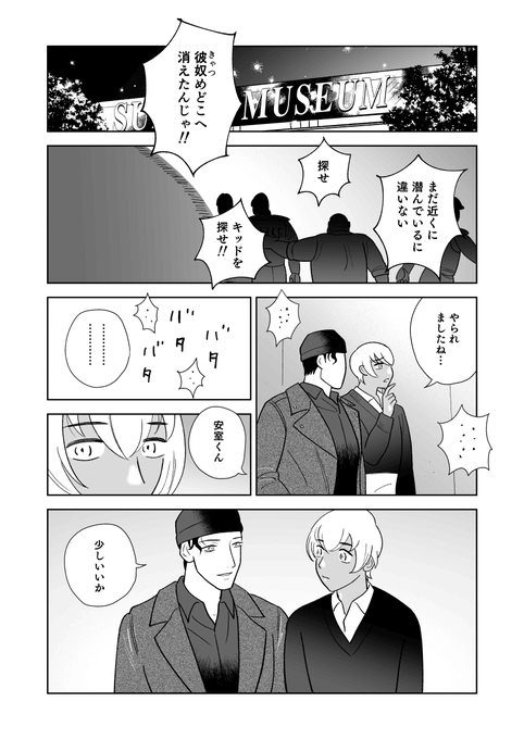 秘密の関係 