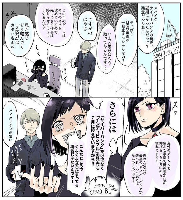 みゃけ ゲームメーカー擬人化 G Myake さんのマンガ一覧 ツイコミ 仮