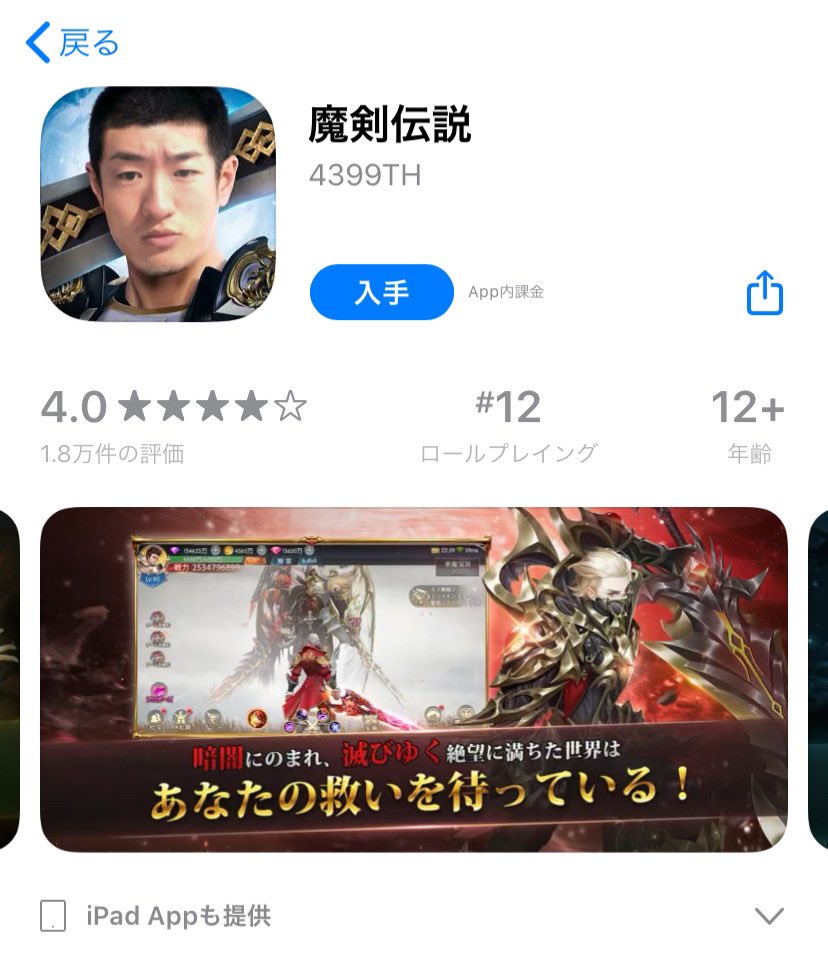 魔剣(ちんこ)伝説　byふくびっち