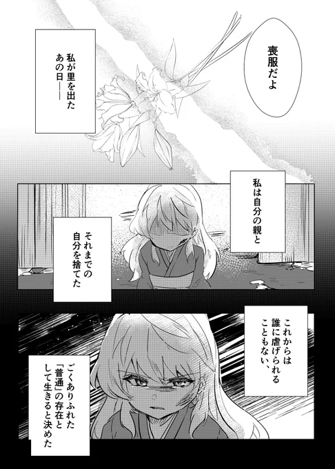 過去を思い出して凹む魔理沙をアリスが励ます話(2/2) 