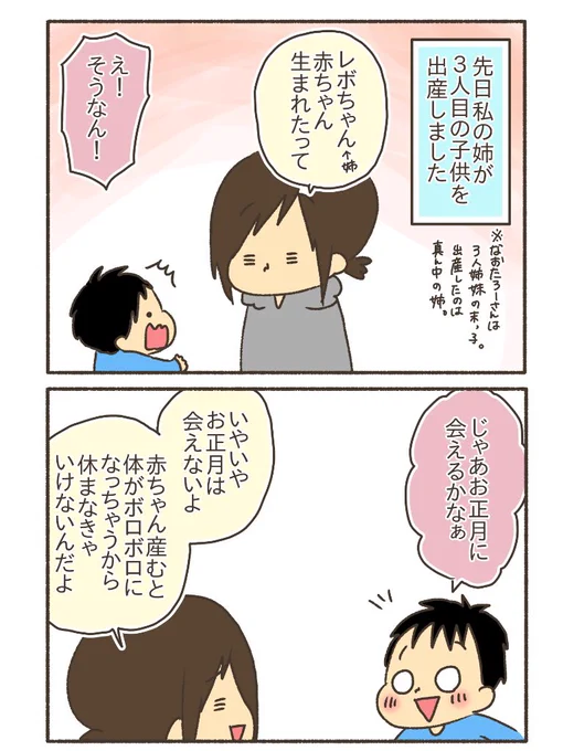 産後の話を聞いた6歳男児の反応。
(年末に描いた話)
https://t.co/z1Zj48Tngy 