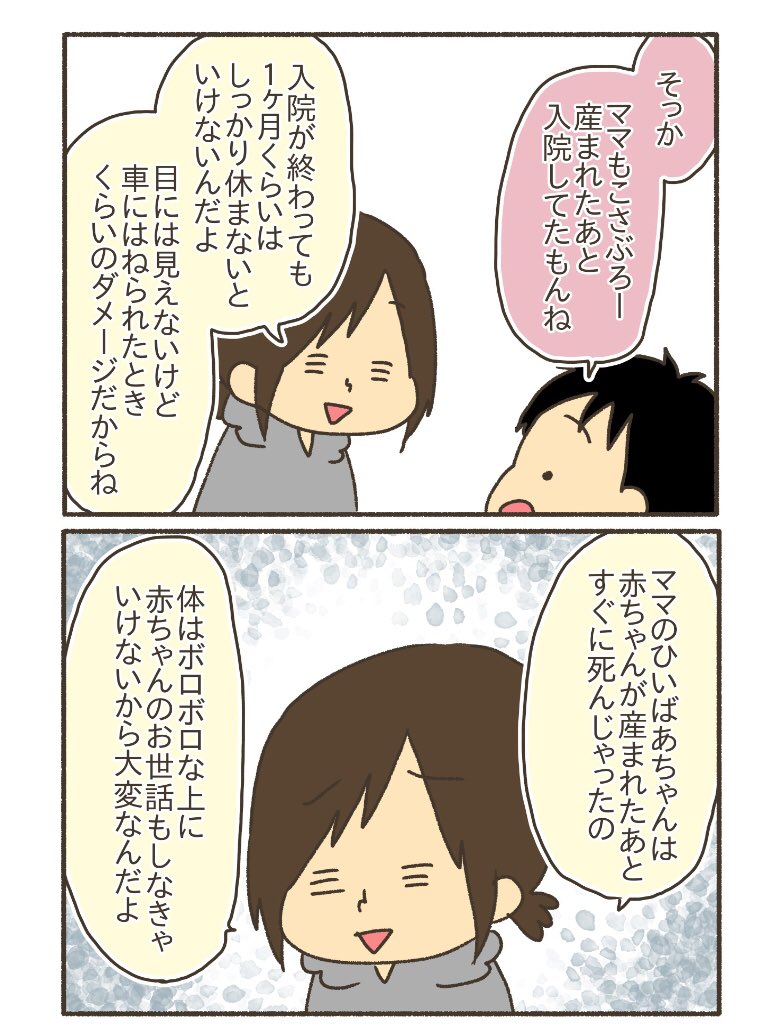 産後の話を聞いた6歳男児の反応。
(年末に描いた話)
https://t.co/z1Zj48Tngy 