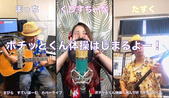 ポチッとくん体操