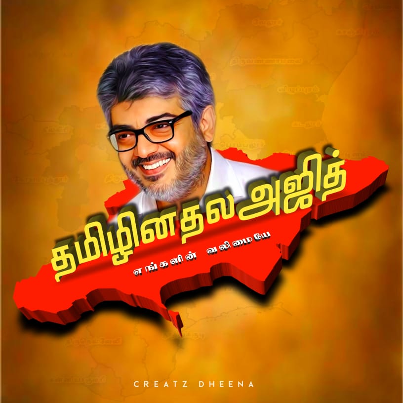 shakthi_Lingam's tweet photo. Today spl  TAG Friends 🔥💯

#தமிழினதலஅஜித்

ஆன்லைன் ல உள்ள
நண்பர்கள் அட்ச்சி தூக்குங்க😎🔥 https://t.co/IBjwU2UWtk