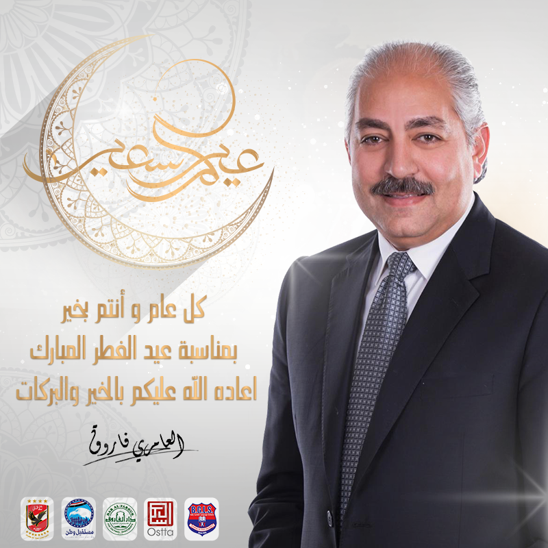 كل عام وانتم بخير بمناسبة عيد الفطر المبارك اعاده الله علينا وعليكم بالخير واليمن والبركات