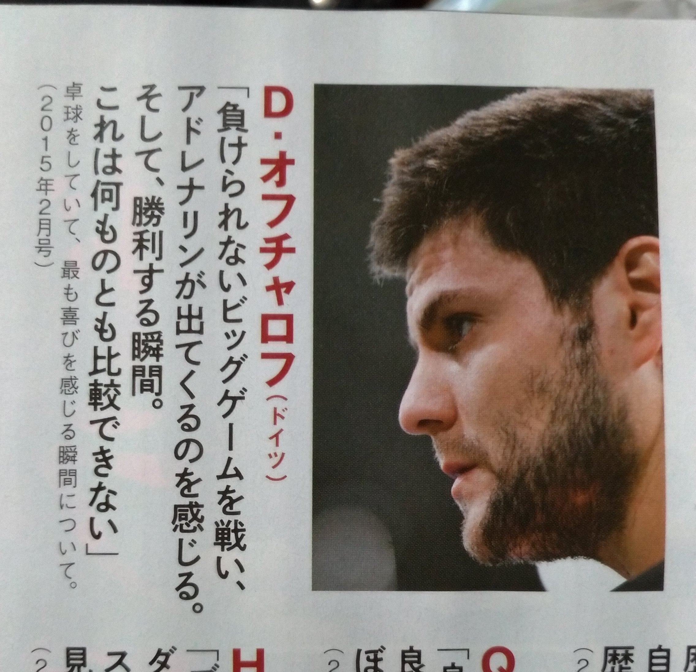 ヒロ 前のアカ名はハスボー 今月の卓球王国の名言集カッコよすぎてシビレた 張継科と馬龍が同じページの上下にいて何か感じるものがあった T Co F5fkq7ir2g Twitter