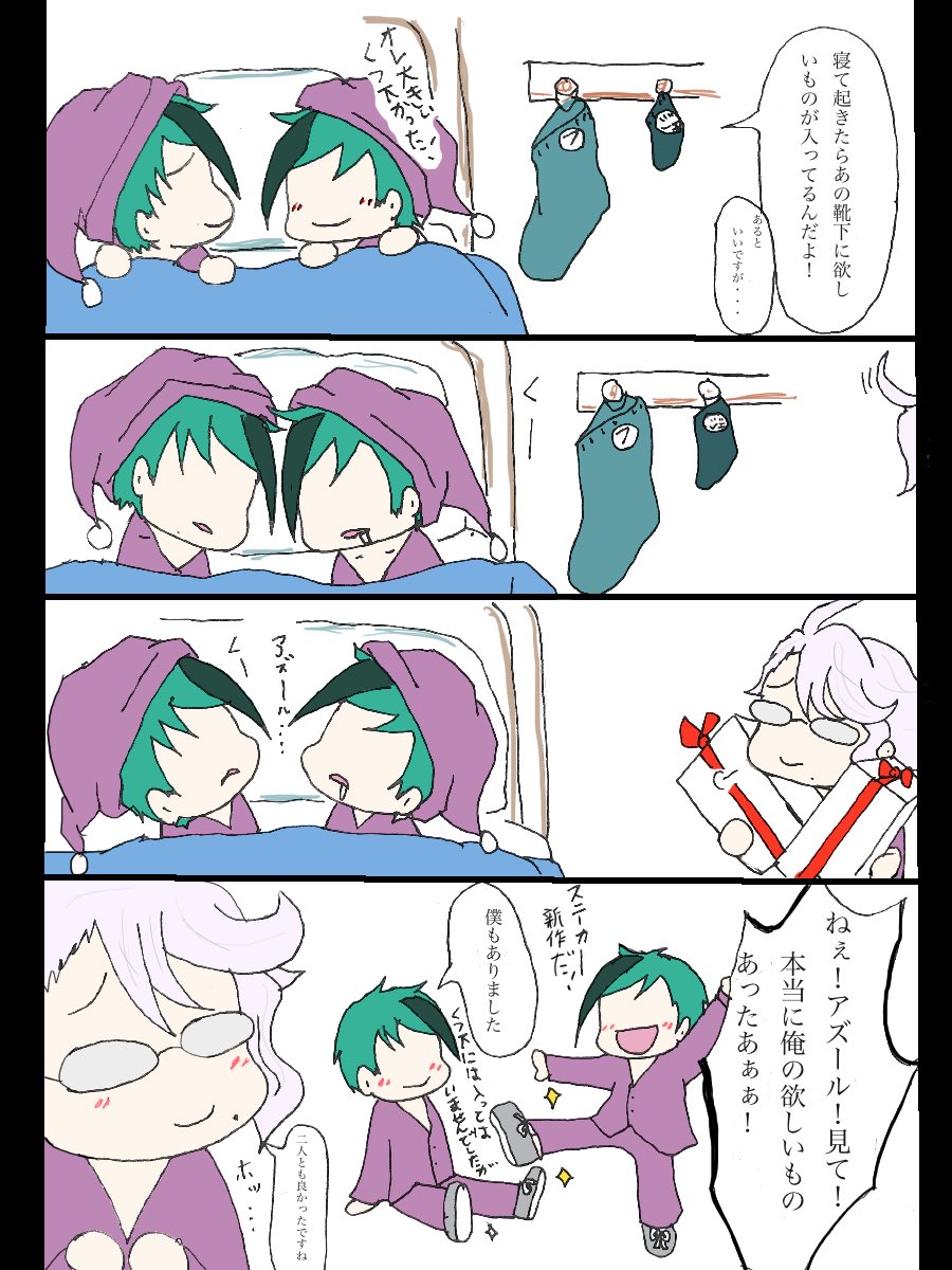 ほのぼのオクタヴィネル
今のホリデーは冬だから…
妄想100%
#ツイステファンアート
#twstファンアート