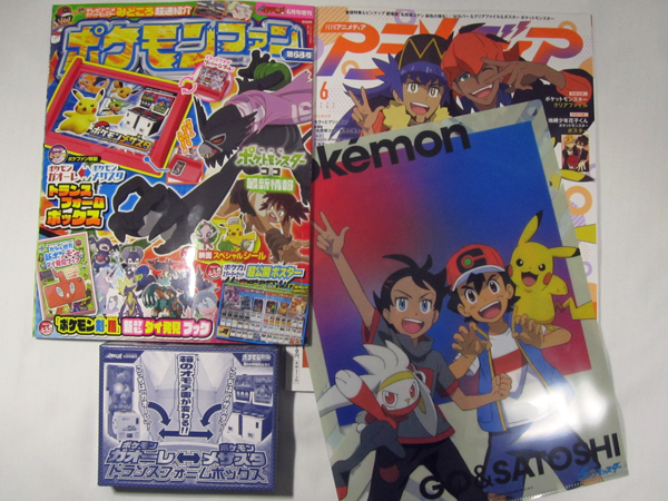 Pikata Pa Twitter ひさしぶりに本屋さんが開いたのでやっとポケモンファンとポケモンのクリアファイルが付録についていたアニメディアを買えました アニメディアのクリアファイルはa4サイズなのもいいです そういえば12月号のクリアファイルはゴウくんの手持ちは
