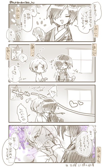 土曜２１時の的夏 を含むマンガ一覧 リツイート順 ツイコミ 仮