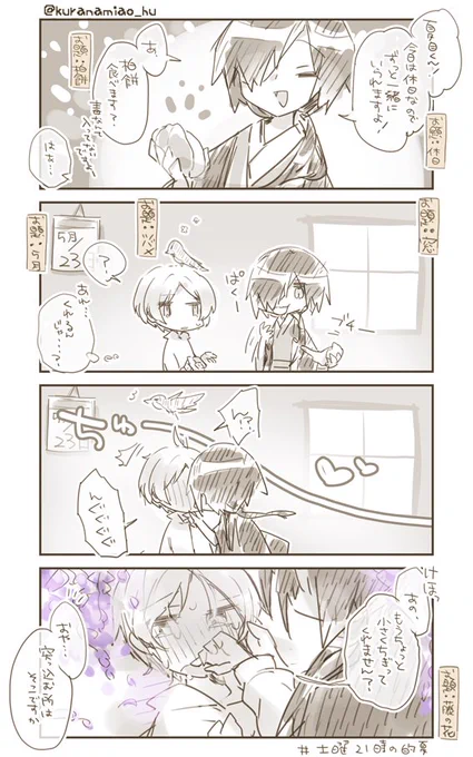 そういう事じゃね--よって言われそうなんですけどワード全詰めした結果・・・
#土曜21時の的夏 