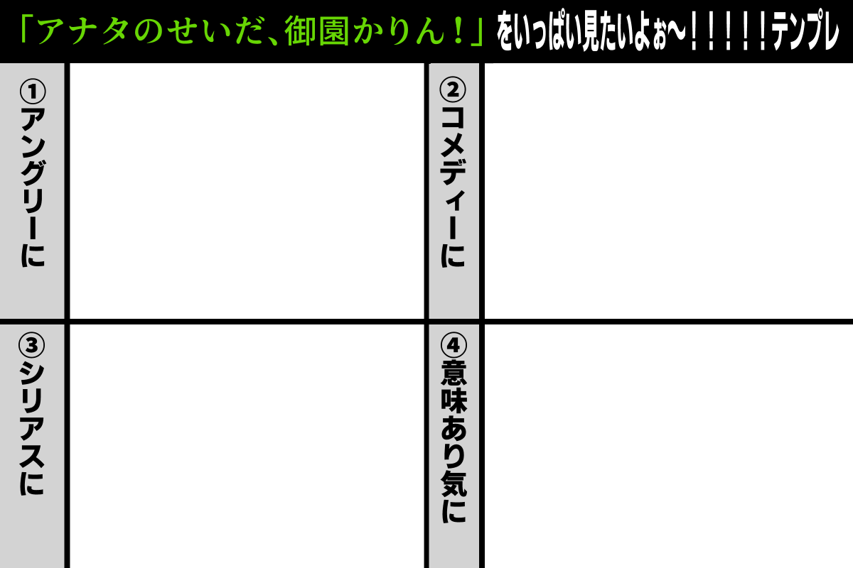 スッ…( ˘ω˘ )っ
シチュエーション内容は自由っす…よかったら使ってね… 