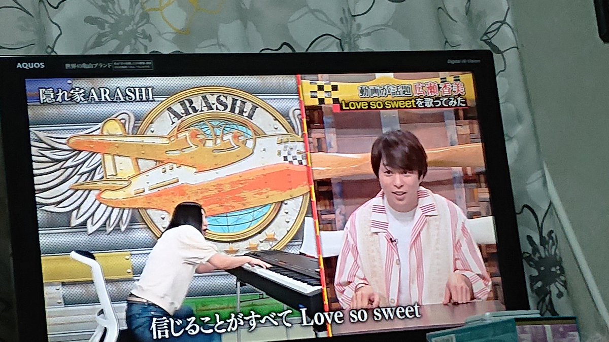 ともちゃん Na Twitteru 今日 ゲスト広瀬香美やん Love So Sweet歌ってた 嵐にしやがれ 隠れ家arashi 櫻井翔 広瀬香美 ともちゃん Na Twitteru 今日 ゲスト広瀬香美やん Love So Sweet歌ってた 嵐にしやがれ 隠れ家arashi 櫻井翔 広瀬香美