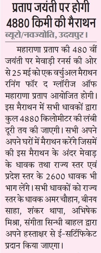 ssdulawat's tweet photo. #MewariRunners #Udaipur #KeepRunning #RunForHealthyIndia #RunningForTheGloryOfMaharanaPratap cc @lakshyarajmewar https://t.co/i69Me4y9hM