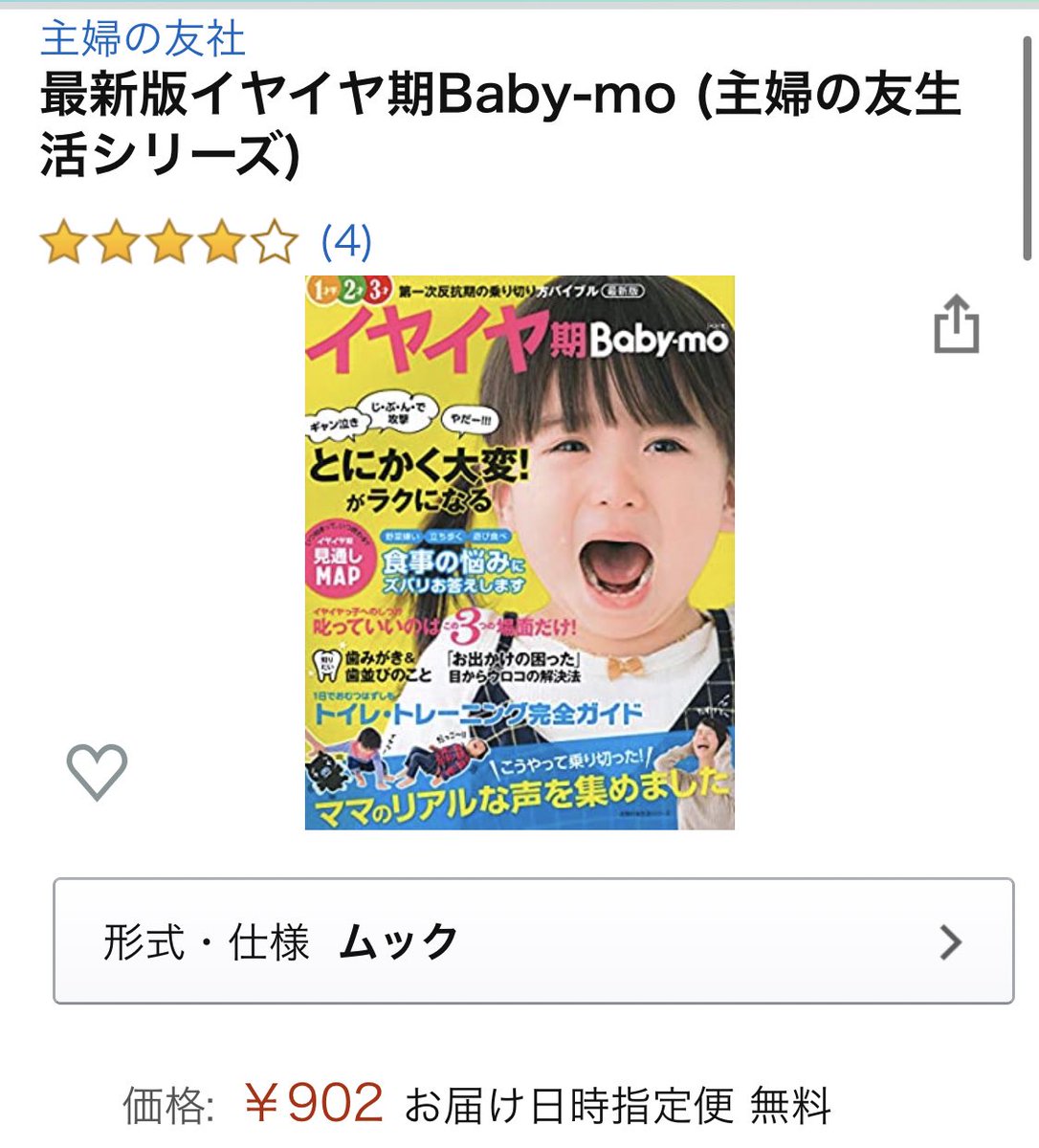 育児雑誌に スーパーボールを使ったお風呂での遊び が掲載されていたがとても危険なのでやらない方が良さそう 3歳過ぎても誤飲する Togetter 育児雑誌に スーパーボールを使ったお風呂での遊び が掲載されていたがとても危険なのでやらない方が良さそう 3歳過ぎても誤飲する Togetter