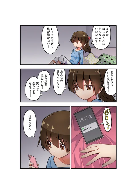 深刻そうな話ですが、これを一人相撲といいます…

「100日後に結婚する二人」
65日目

  #100日後に結婚する二人 

『トニカクカワイイ』《第11巻》絶賛発売中!
読んで!そして、見て!
 #トニカクカワイイ 