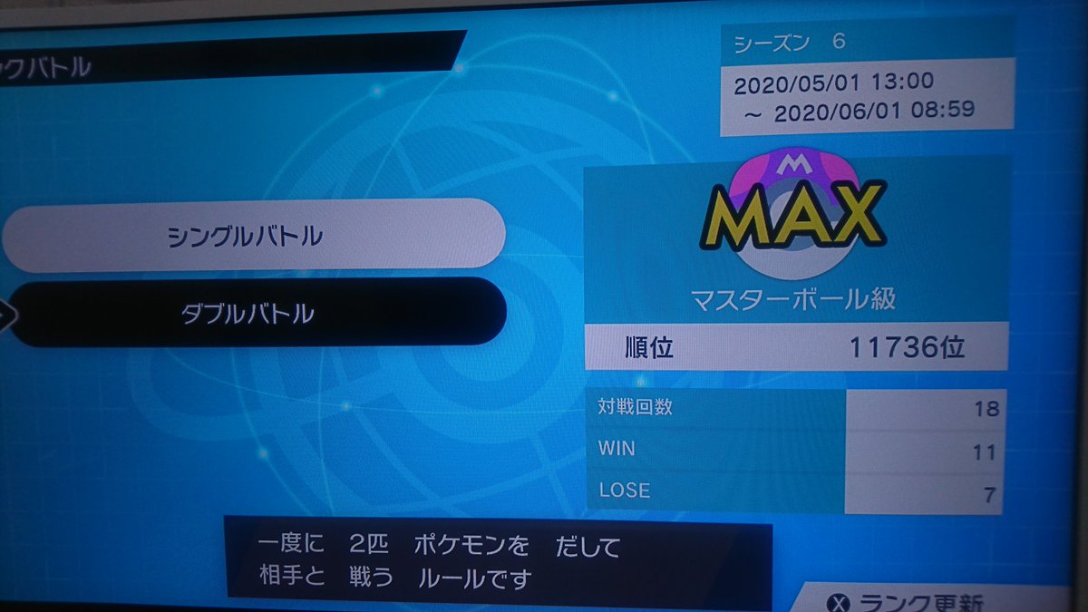 ダブルバトル 戦略 イメージポケモンコレクション