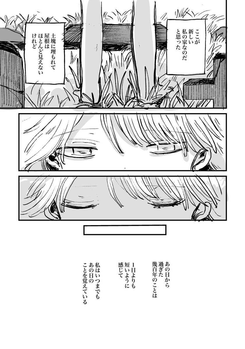 少女と死神 ② 