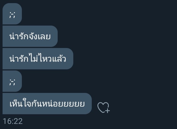ก็เค้าน่ารักแค่กับเทอ ;-; 
#รีฟอลฟรี #แอคขิง #ฟอลฟรี