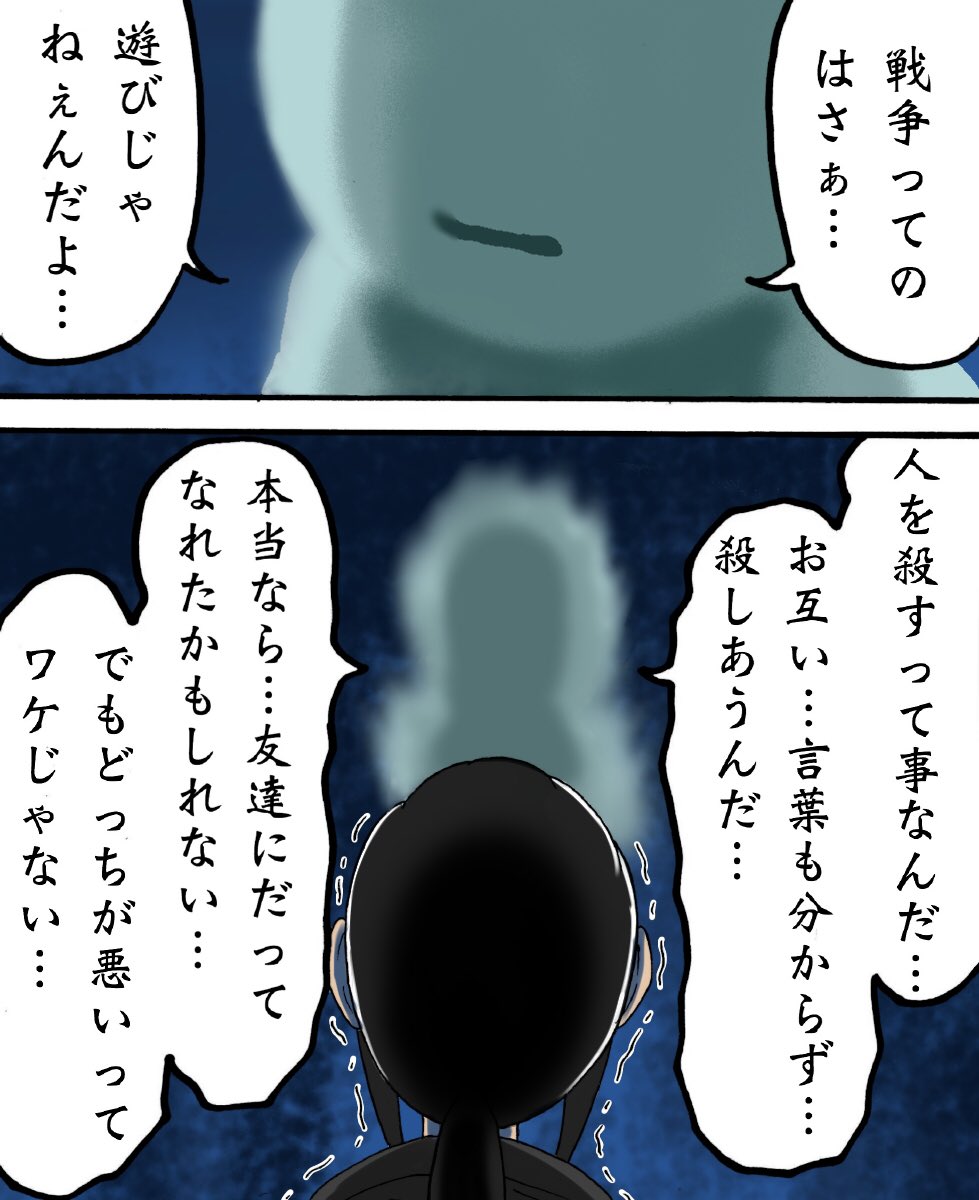フォロワーさんから頂いたお話を漫画化したやつ④ 