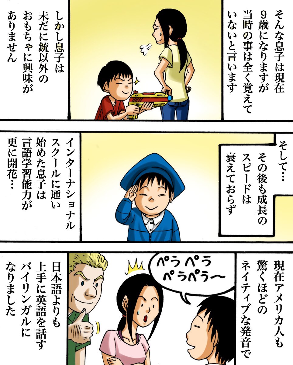 フォロワーさんから頂いたお話を漫画化したやつ⑤ 