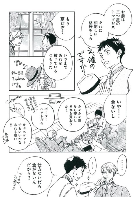 日高ショーコ Hidaka Shoko さんのマンガ一覧 いいね順 3ページ ツイコミ 仮