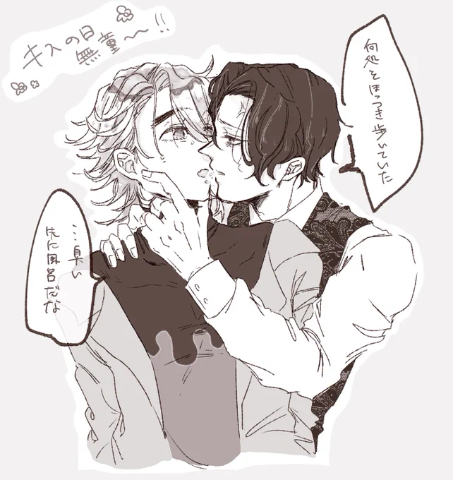 【鬼滅】キスの日ムド
プチ流行りウドにジェラシ〜な無惨様〜!独占欲見せて!! 