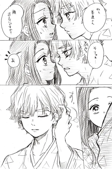 善ねずに幸あれ?
#キスの日 
#善ねず 