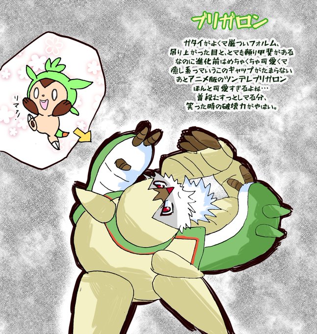 ブリガロンのtwitterイラスト検索結果